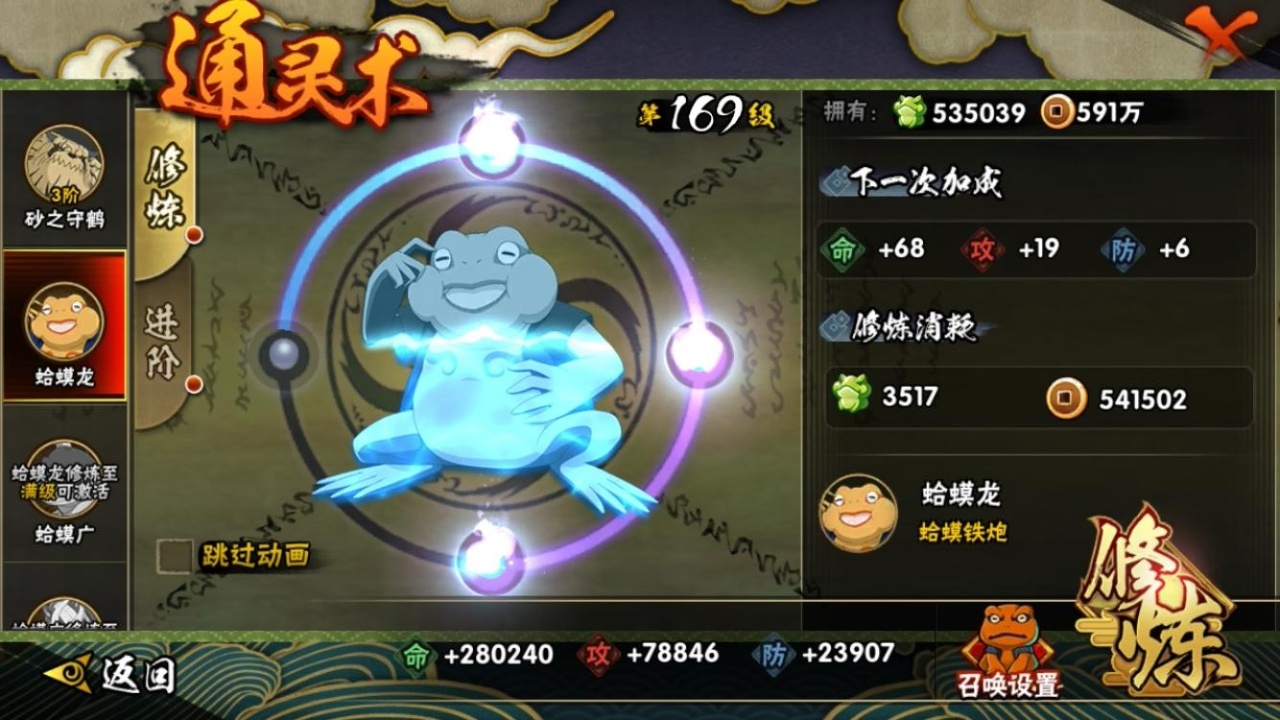 HYCMW315330火影忍者账号详情图13 HYCMW315330火影忍者账号详情图13