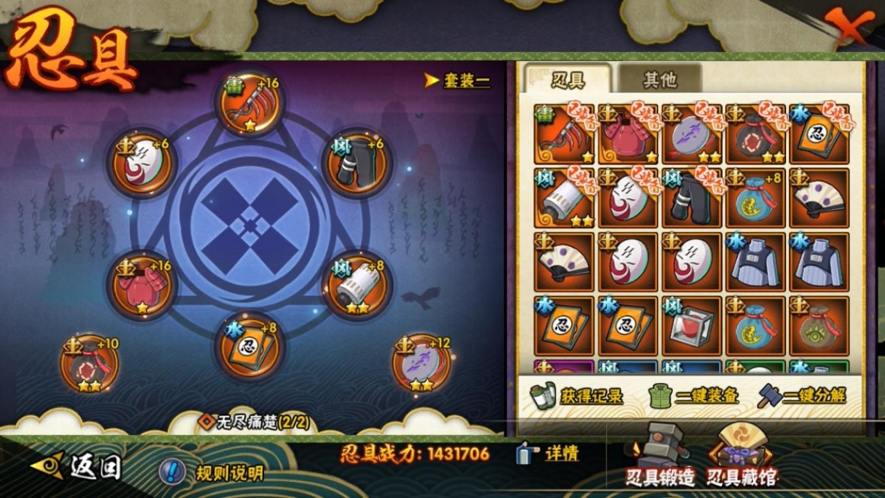 HYCMW315330火影忍者账号详情图10 HYCMW315330火影忍者账号详情图10