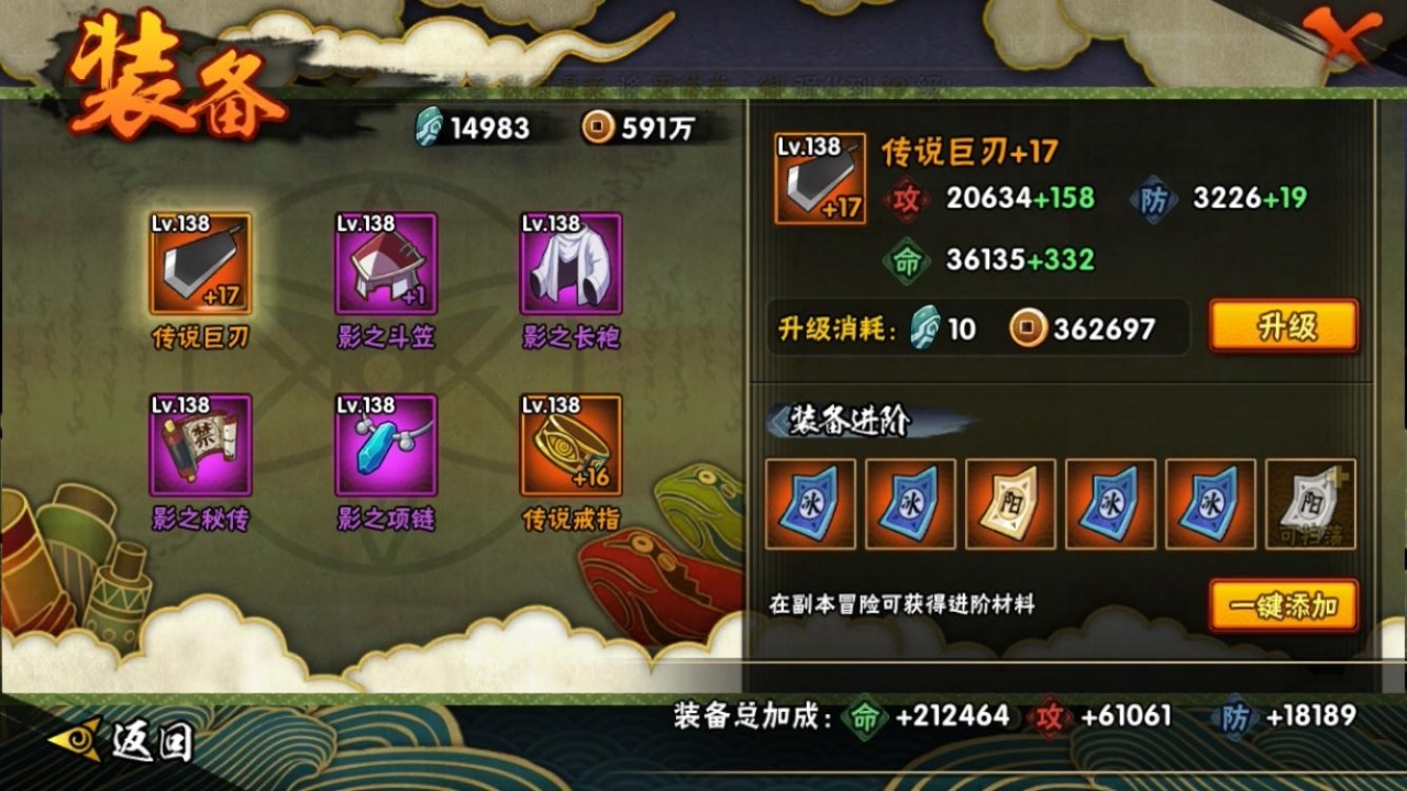HYCMW315330火影忍者账号详情图14 HYCMW315330火影忍者账号详情图14