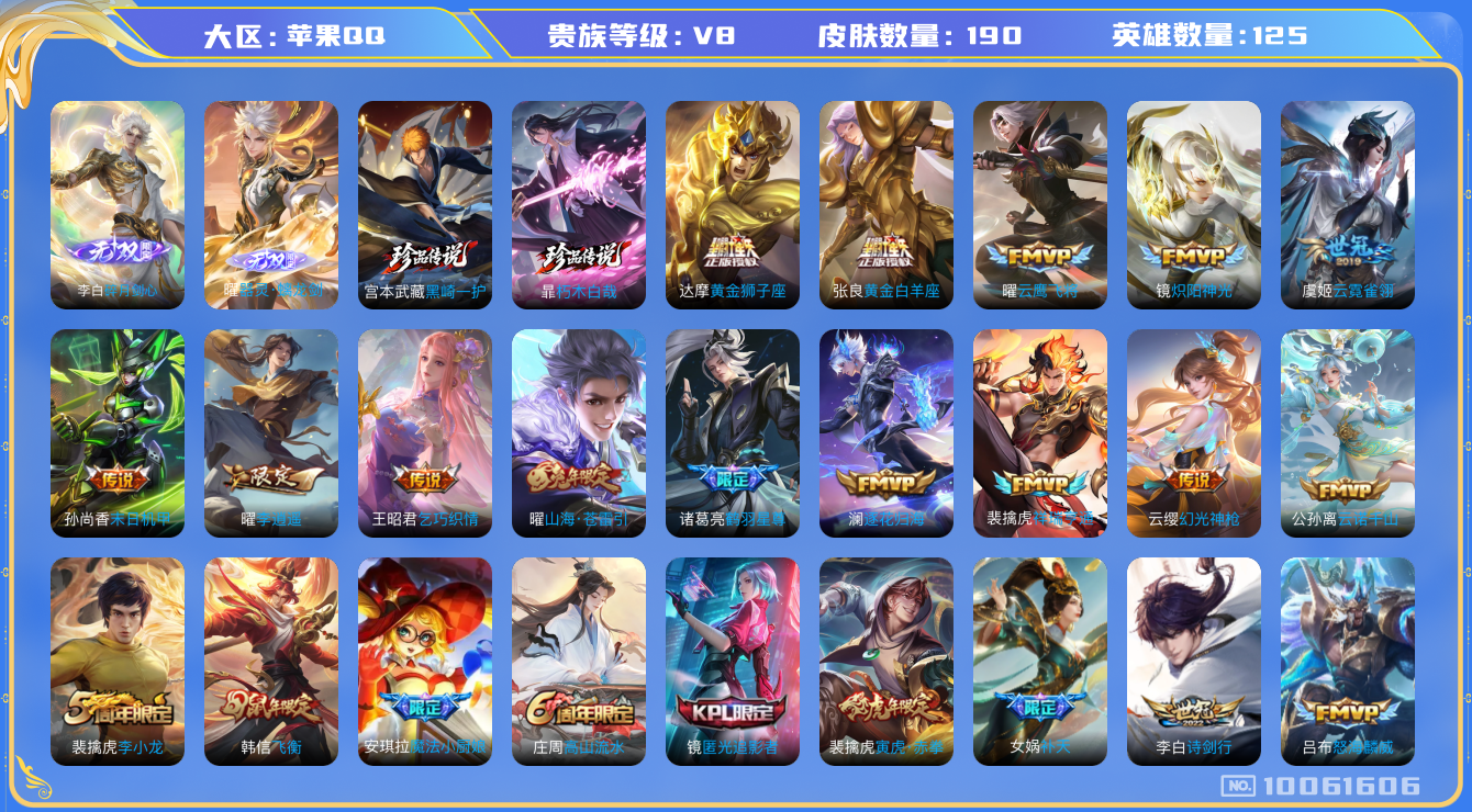 王者荣耀账号苹果QQ[10061606]可换绑【曜，女娲全皮，万战金标女娲狄仁杰，金标曜9864战力带无双】号上417点券 打野39段，发育35段，全能号，21按键 11王者印记 满级铭文 KK1238 可二次 苹果Q-
