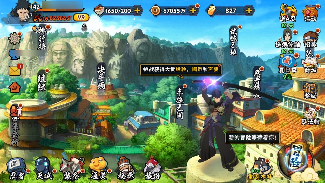 HYCMW315328火影忍者账号详情图4 HYCMW315328火影忍者账号详情图4