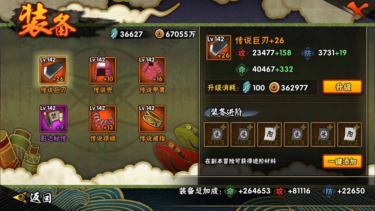 HYCMW315328火影忍者账号详情图14 HYCMW315328火影忍者账号详情图14