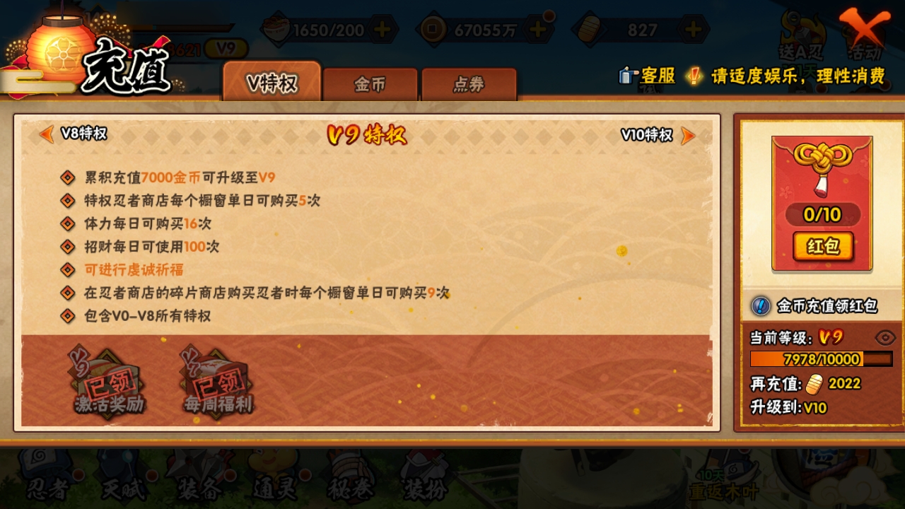 HYCMW315328火影忍者账号详情图5 HYCMW315328火影忍者账号详情图5