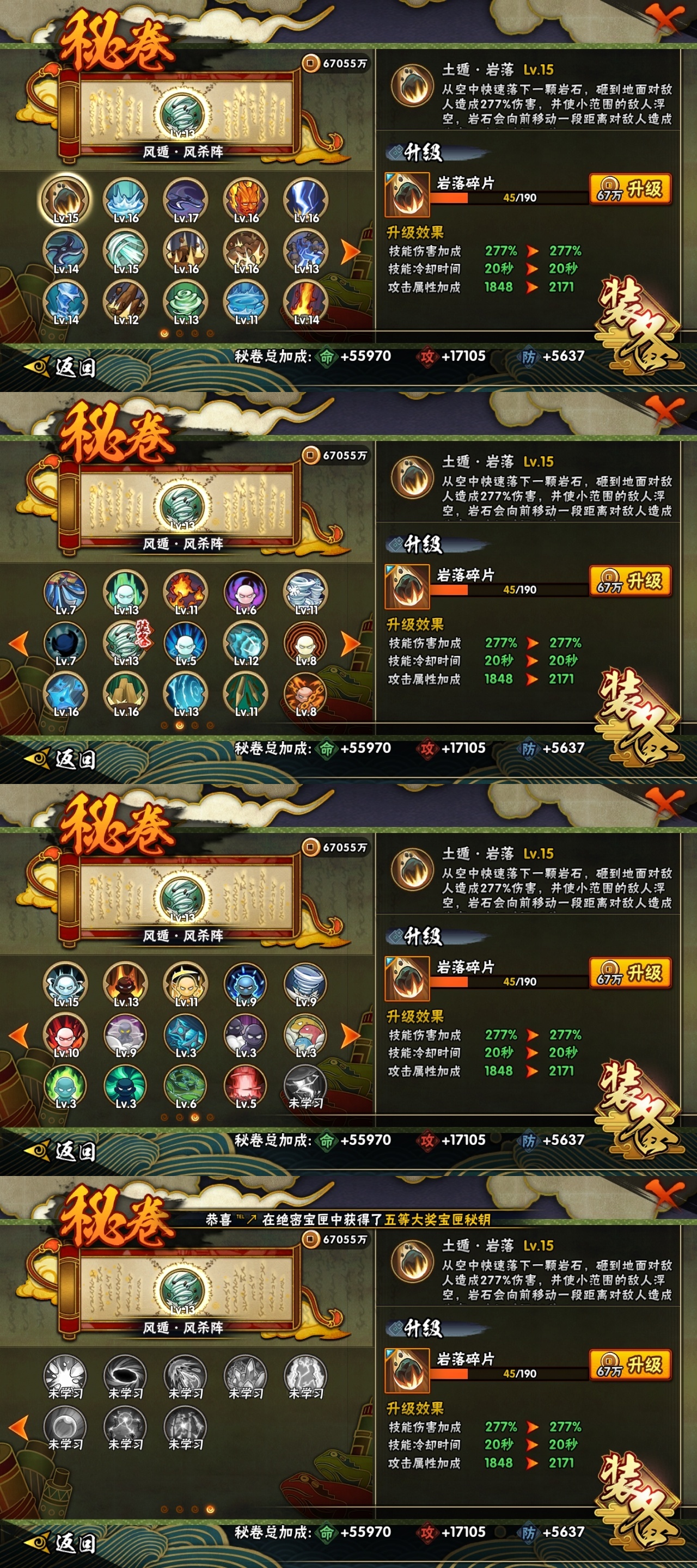 HYCMW315328火影忍者账号详情图12 HYCMW315328火影忍者账号详情图12