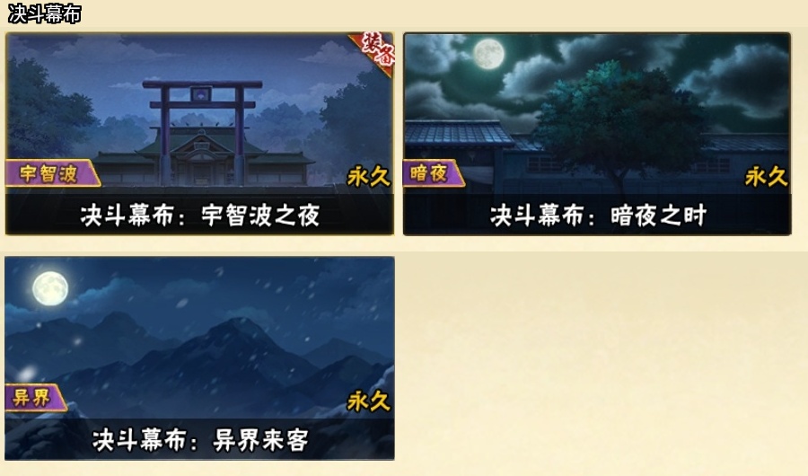 HYCMW315328火影忍者账号详情图25 HYCMW315328火影忍者账号详情图25