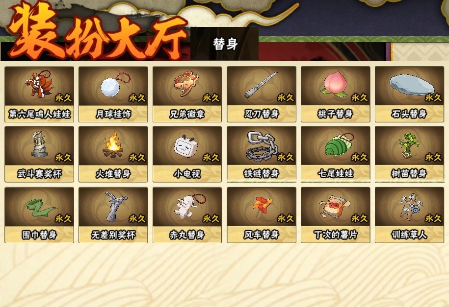 HYCMW315328火影忍者账号详情图24 HYCMW315328火影忍者账号详情图24
