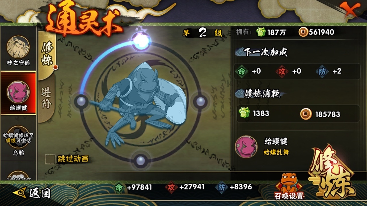 HYCMW315322火影忍者账号详情图13