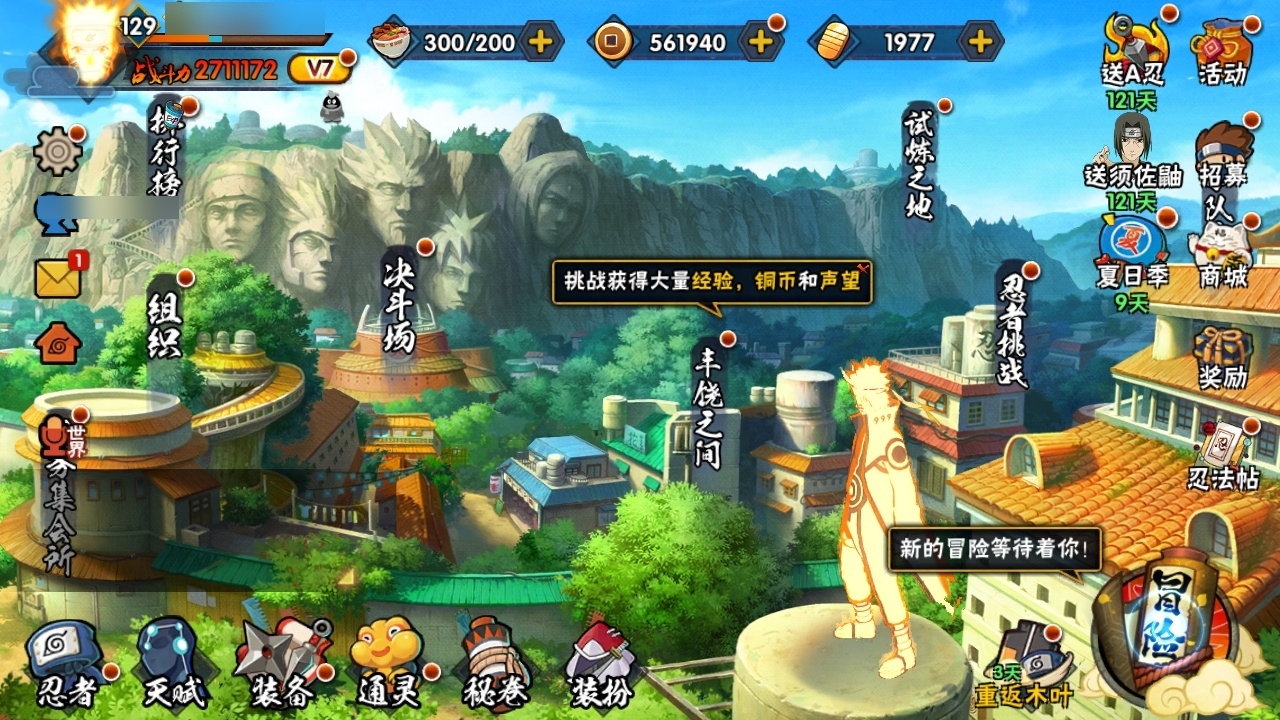 HYCMW315322火影忍者账号详情图4
