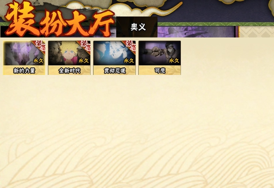 HYCMW315322火影忍者账号详情图22