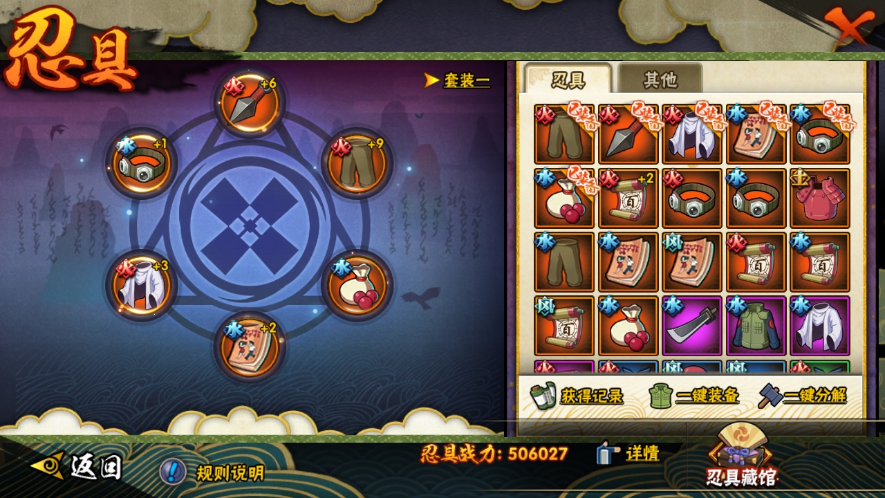 HYCMW315322火影忍者账号详情图10