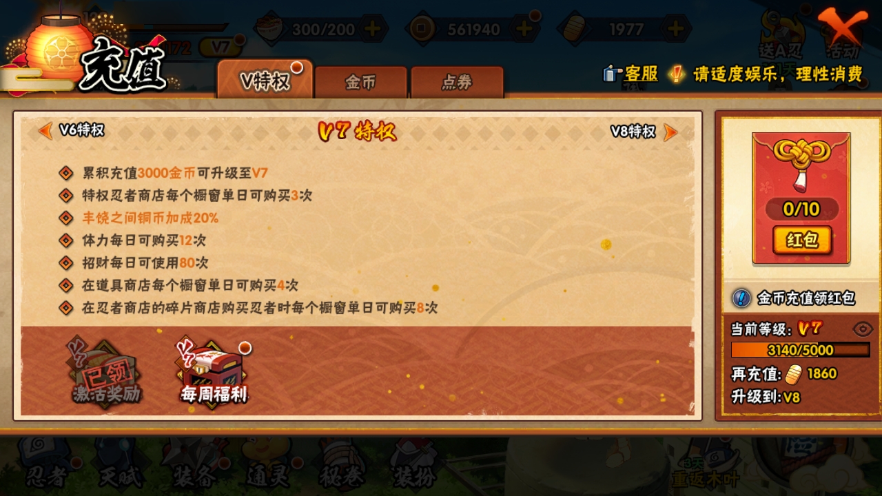 HYCMW315322火影忍者账号详情图5