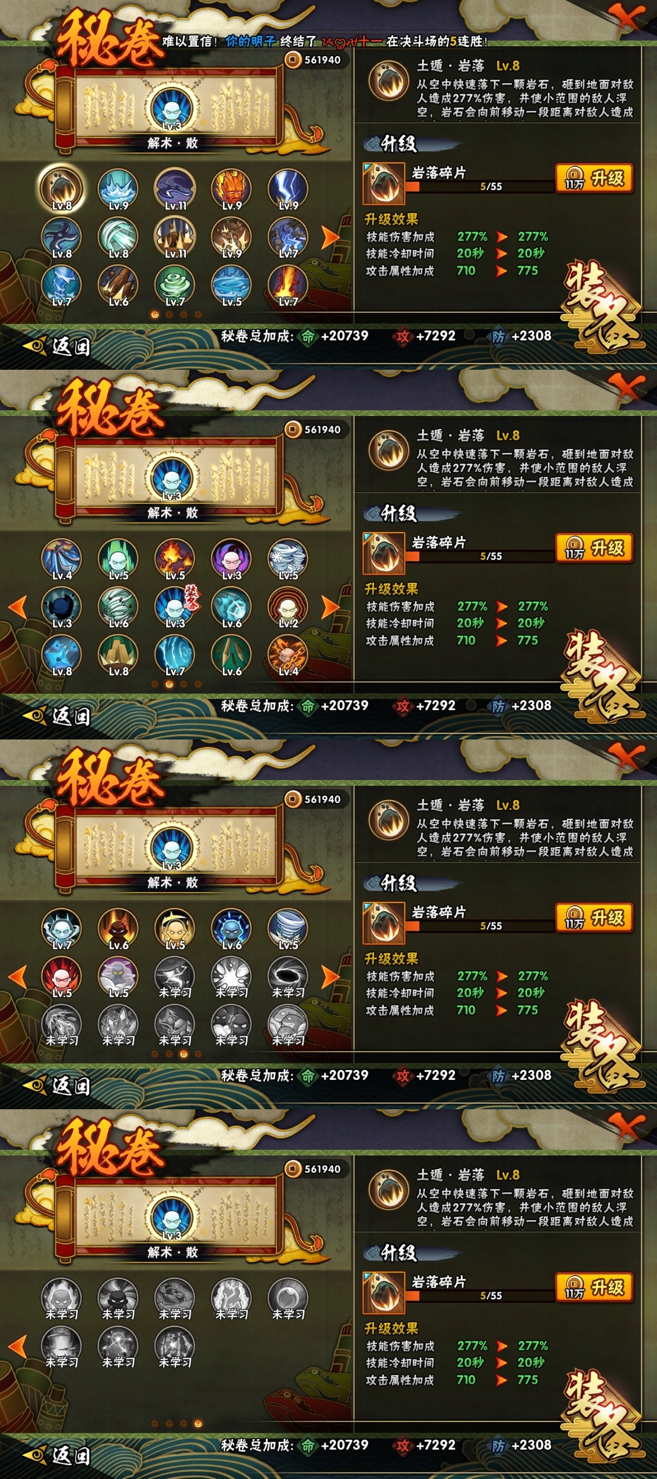 HYCMW315322火影忍者账号详情图12