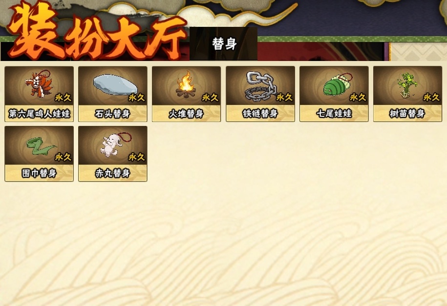 HYCMW315322火影忍者账号详情图24