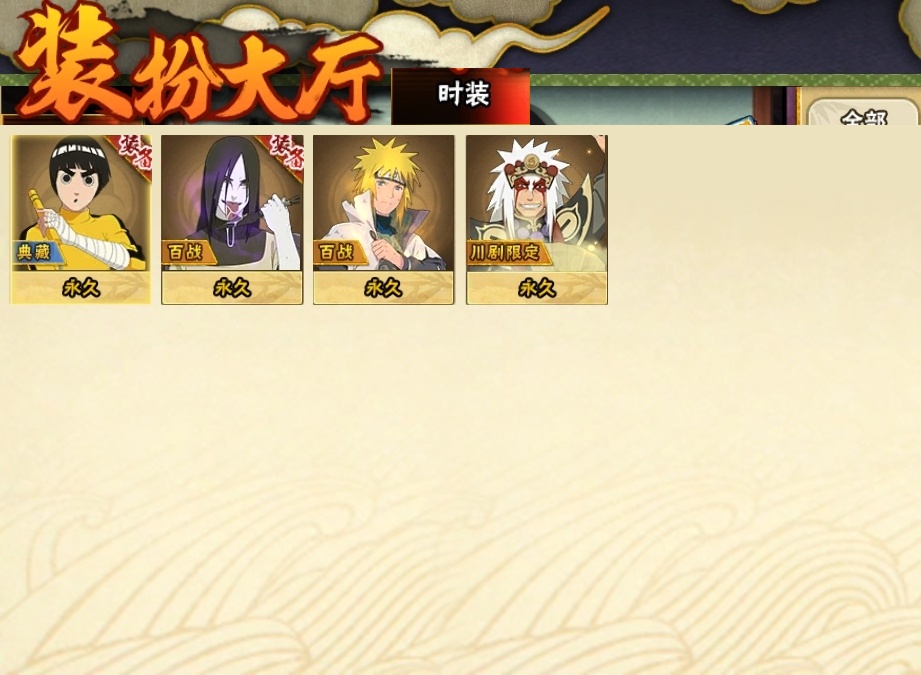 HYCMW315322火影忍者账号详情图21
