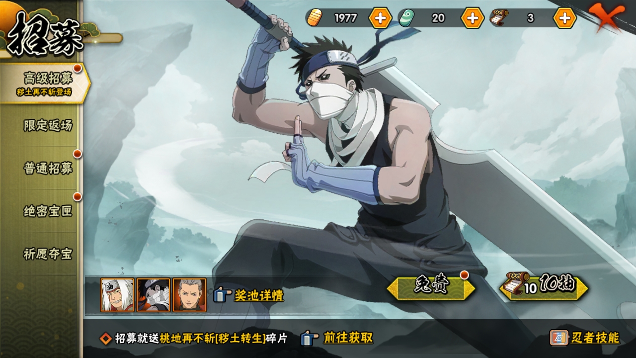 HYCMW315322火影忍者账号详情图27