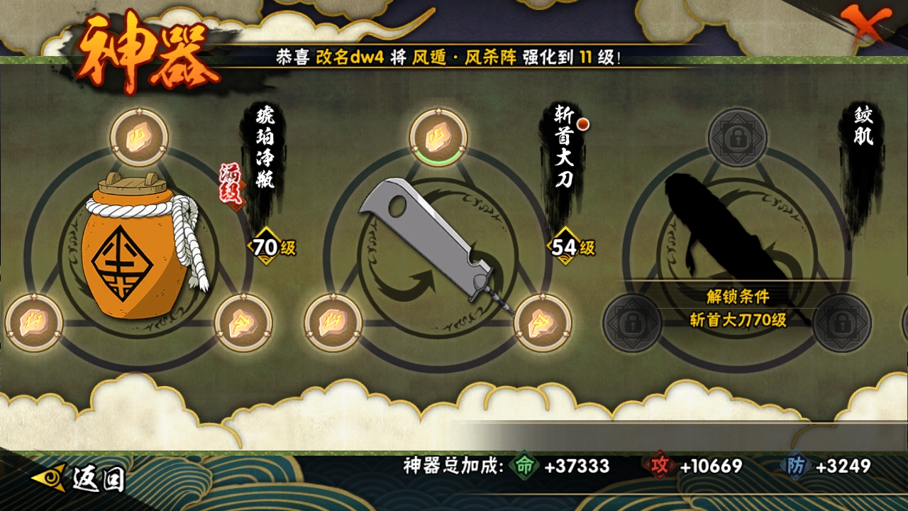 HYCMW315322火影忍者账号详情图11
