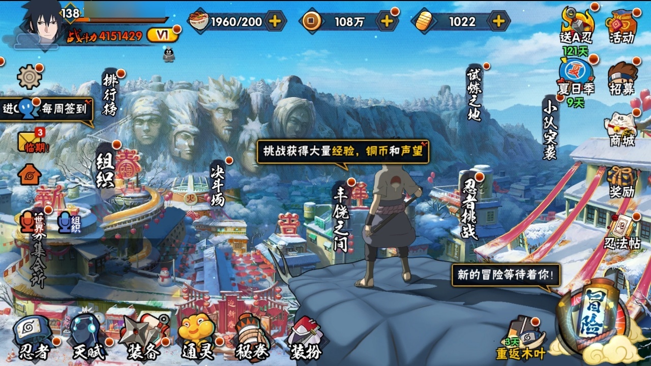 HYBSY315319火影忍者账号详情图2 HYBSY315319火影忍者账号详情图2