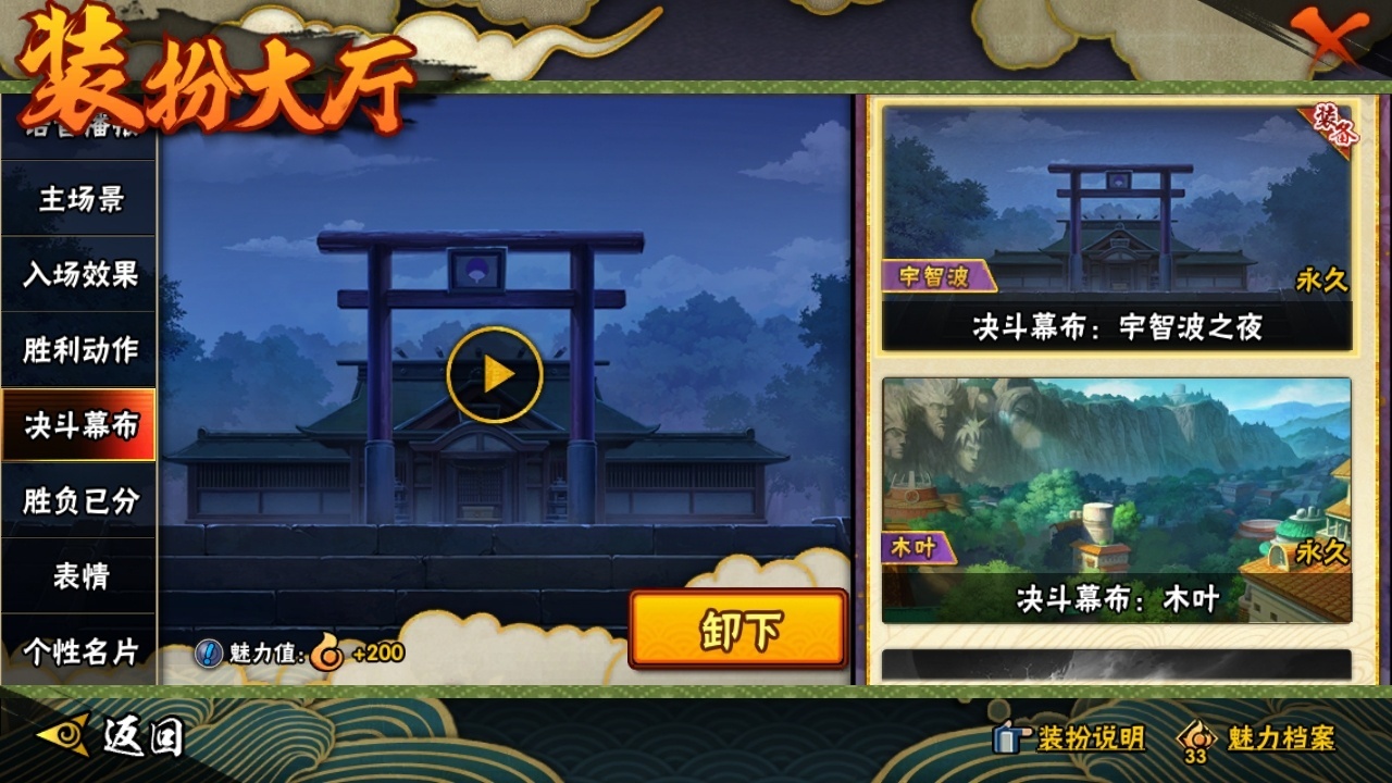 HYBSY315319火影忍者账号详情图23 HYBSY315319火影忍者账号详情图23