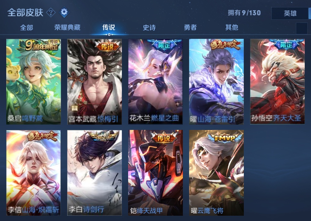 WZCMW3216108王者荣耀账号详情图8 WZCMW3216108王者荣耀账号详情图8