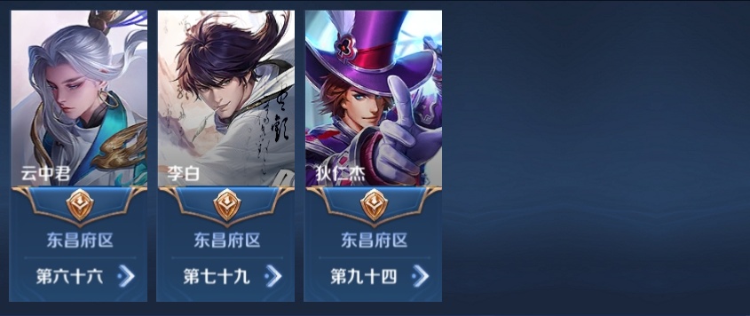 WZCMW3216108王者荣耀账号详情图4 WZCMW3216108王者荣耀账号详情图4