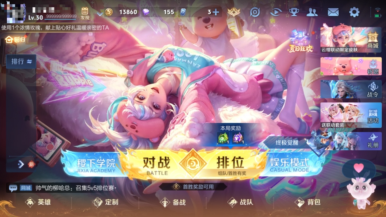 WZCMW3216108王者荣耀账号详情图16 WZCMW3216108王者荣耀账号详情图16