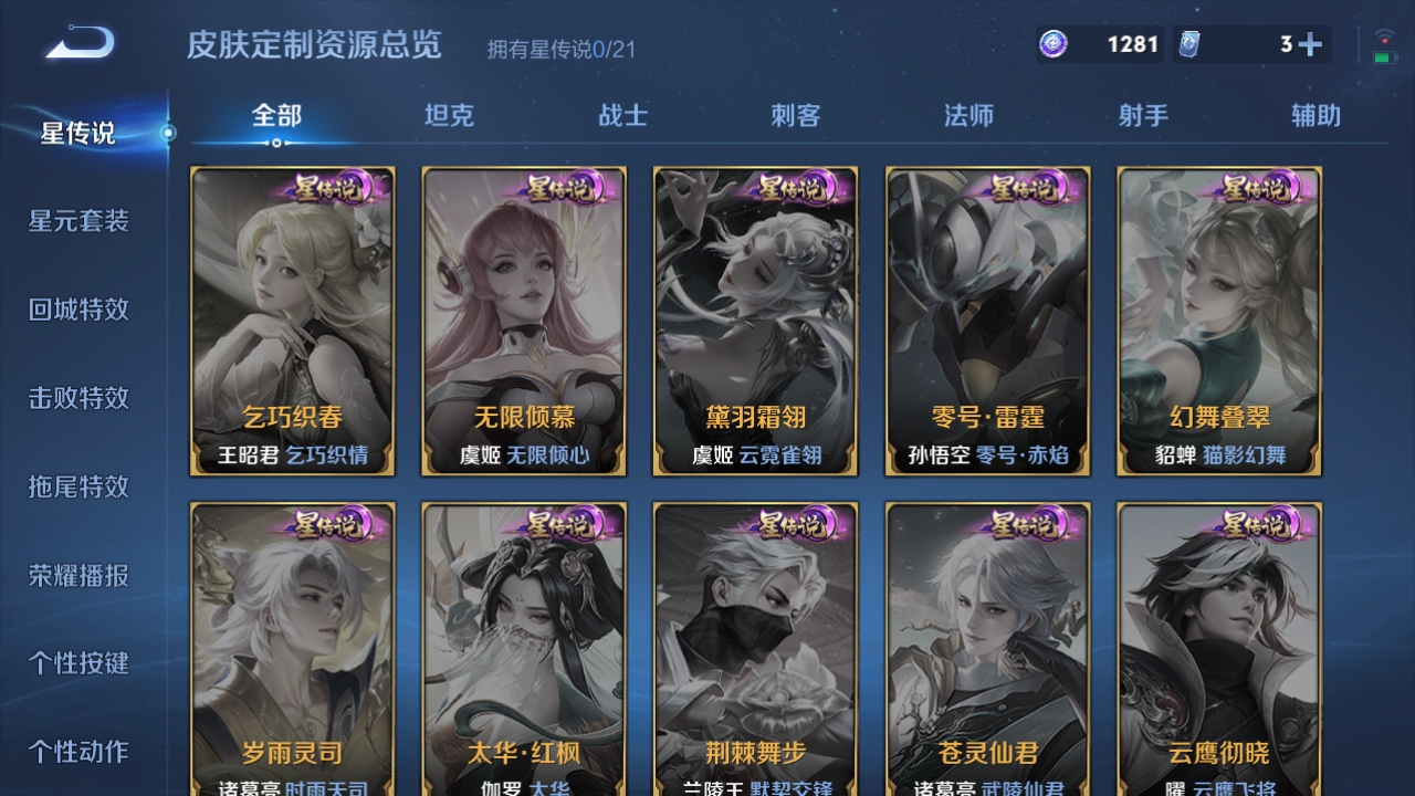 WZCMW3216108王者荣耀账号详情图7 WZCMW3216108王者荣耀账号详情图7