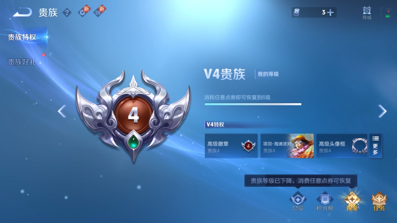 WZCMW3216108王者荣耀账号详情图5 WZCMW3216108王者荣耀账号详情图5