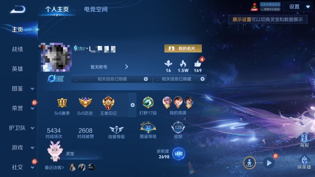 WZCMW3216108王者荣耀账号详情图3 WZCMW3216108王者荣耀账号详情图3