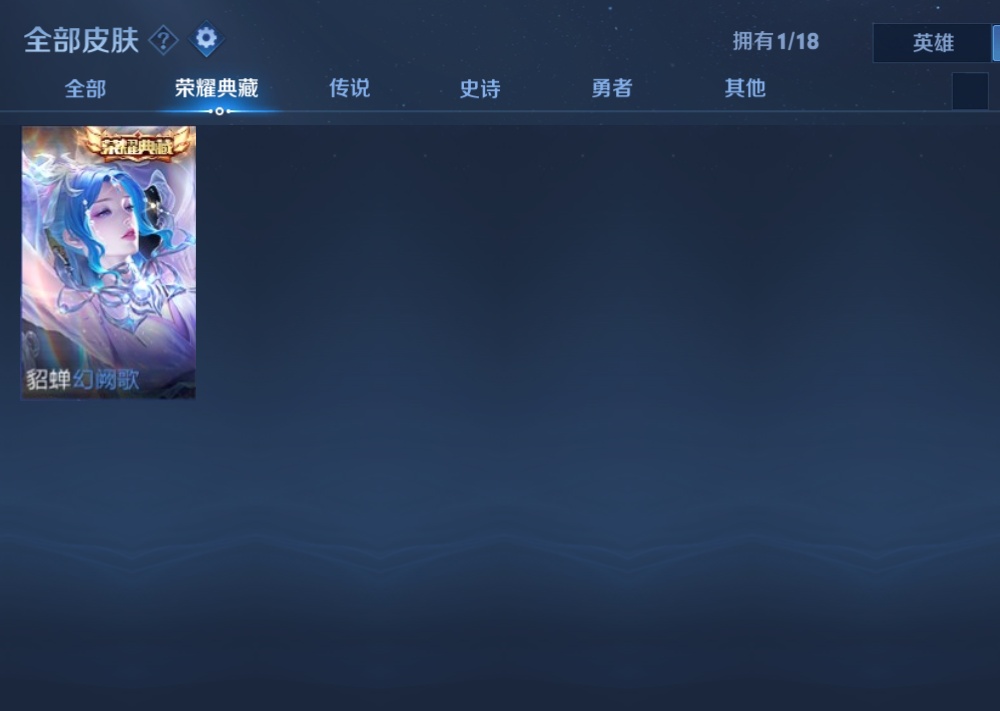 WZCMW3216108王者荣耀账号详情图6 WZCMW3216108王者荣耀账号详情图6