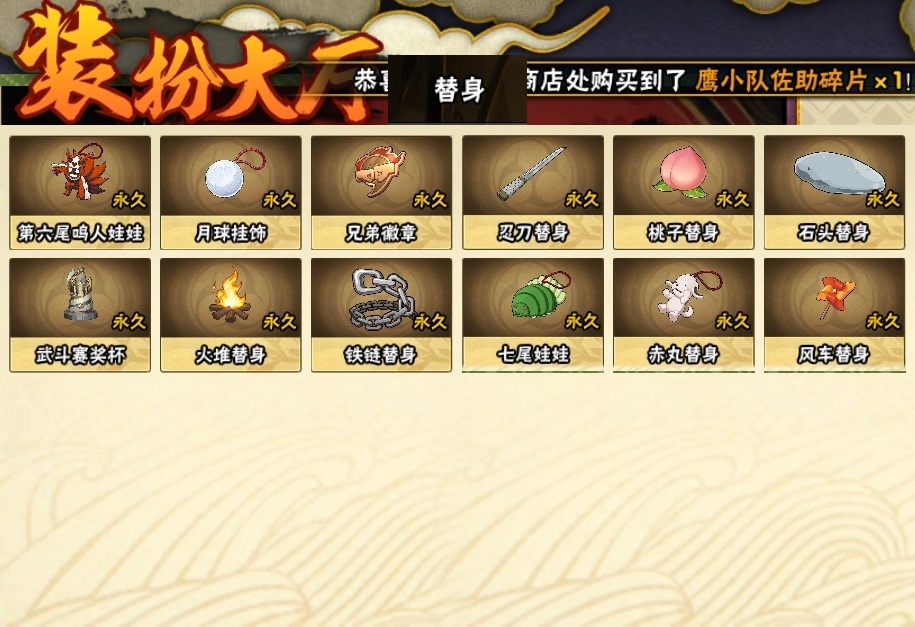 HYCMW315387火影忍者账号详情图24