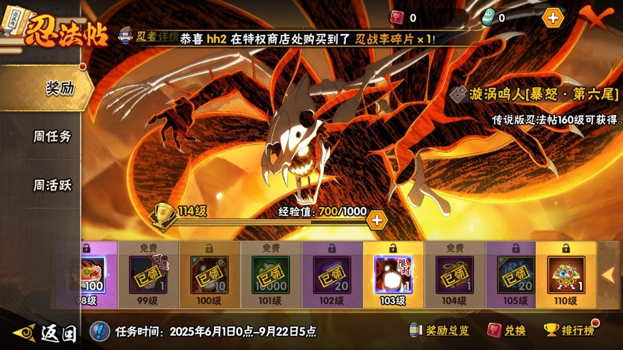 HYCMW315387火影忍者账号详情图15