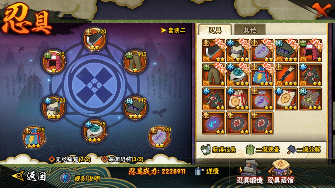 HYCMW315387火影忍者账号详情图10