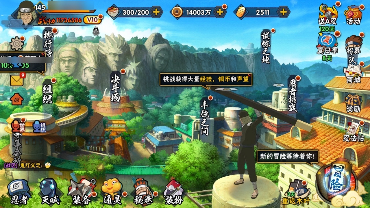 HYCMW315387火影忍者账号详情图4
