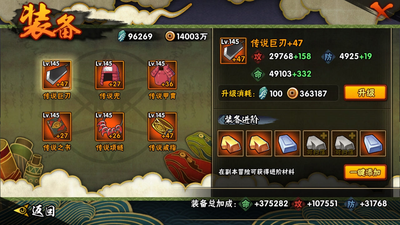HYCMW315387火影忍者账号详情图14