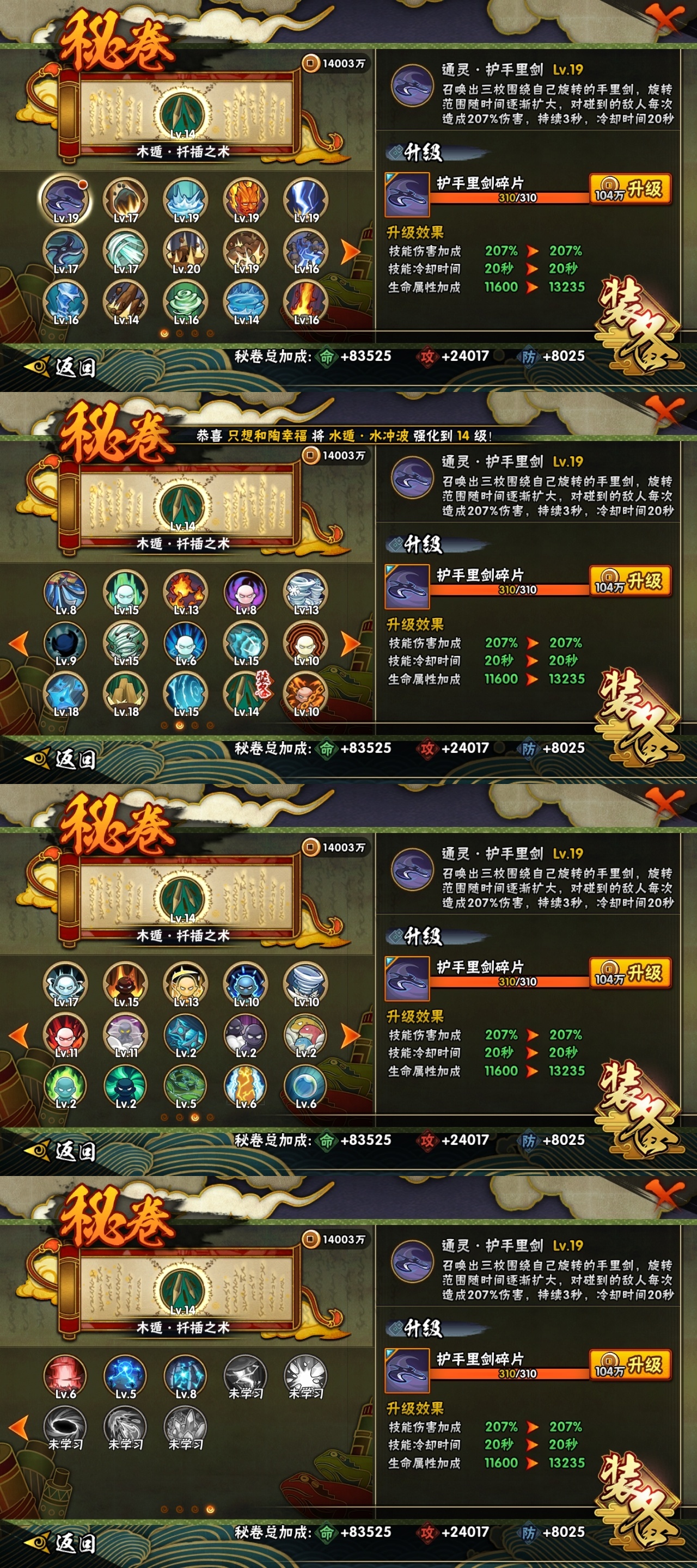 HYCMW315387火影忍者账号详情图12