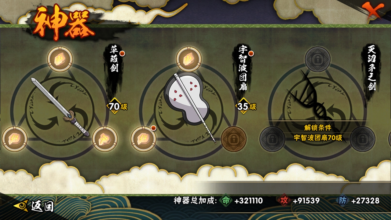 HYCMW315387火影忍者账号详情图11