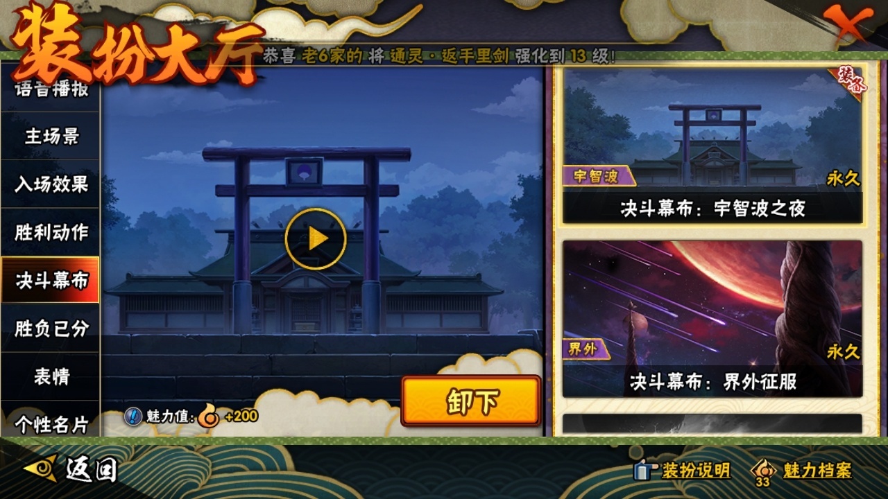 HYCMW315387火影忍者账号详情图25