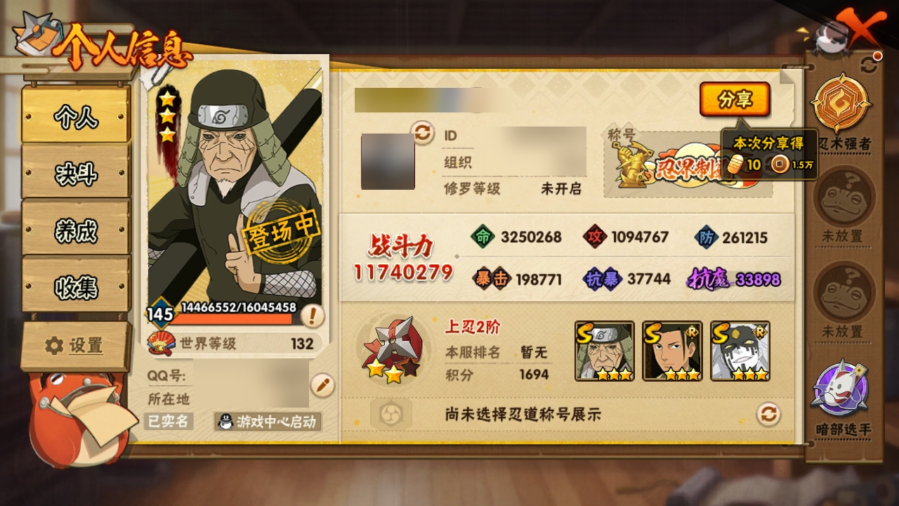 HYCMW315387火影忍者账号详情图7