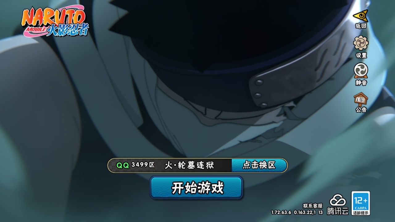 火影忍者账号安卓QQ[10076317]13S！实名: 可修改 贵族等级: V10 S忍数: 13 A忍数: 23 战力值(万): 1174 S级忍者: 千手扉间「秽土转生」,猿飞日斩「秽土转生」,佩恩「天道」,波风水门