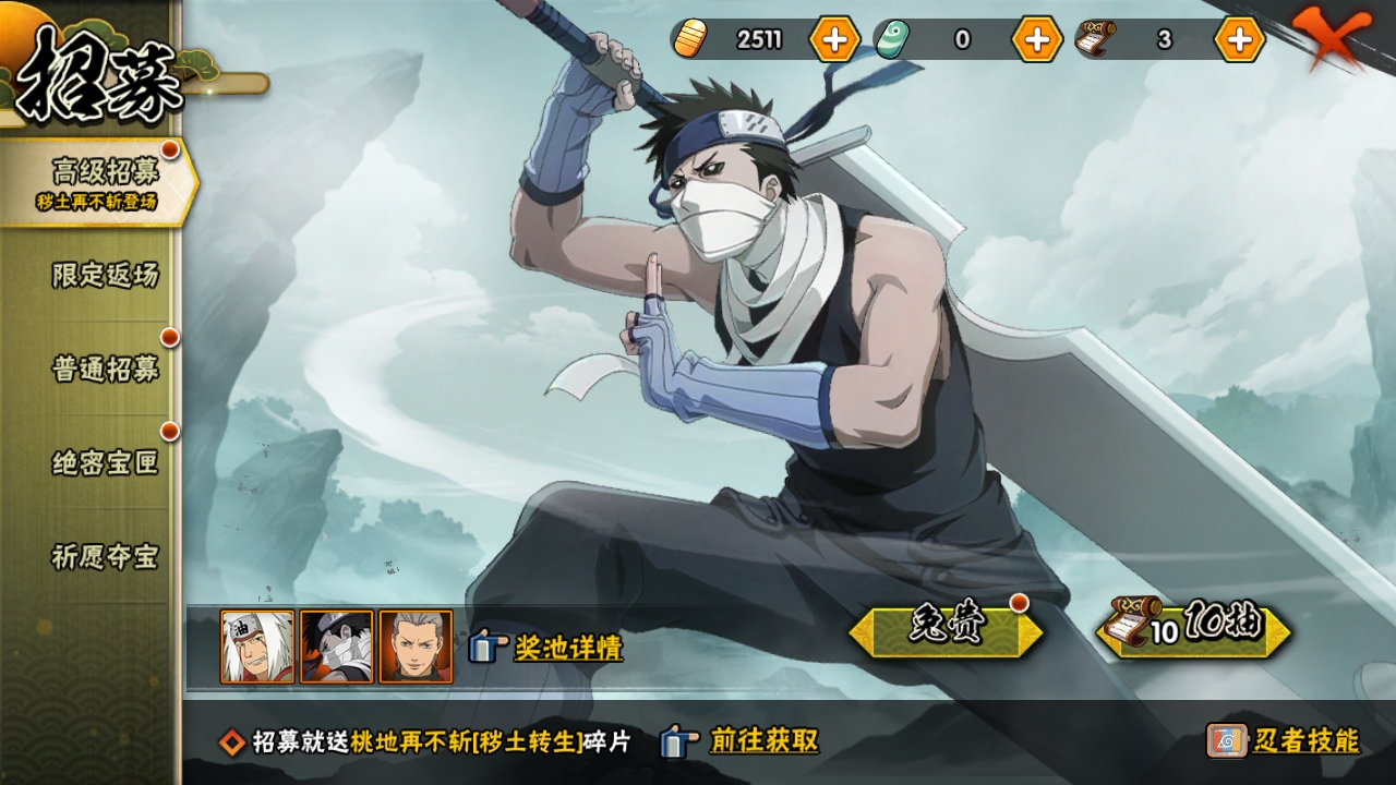 HYCMW315387火影忍者账号详情图28