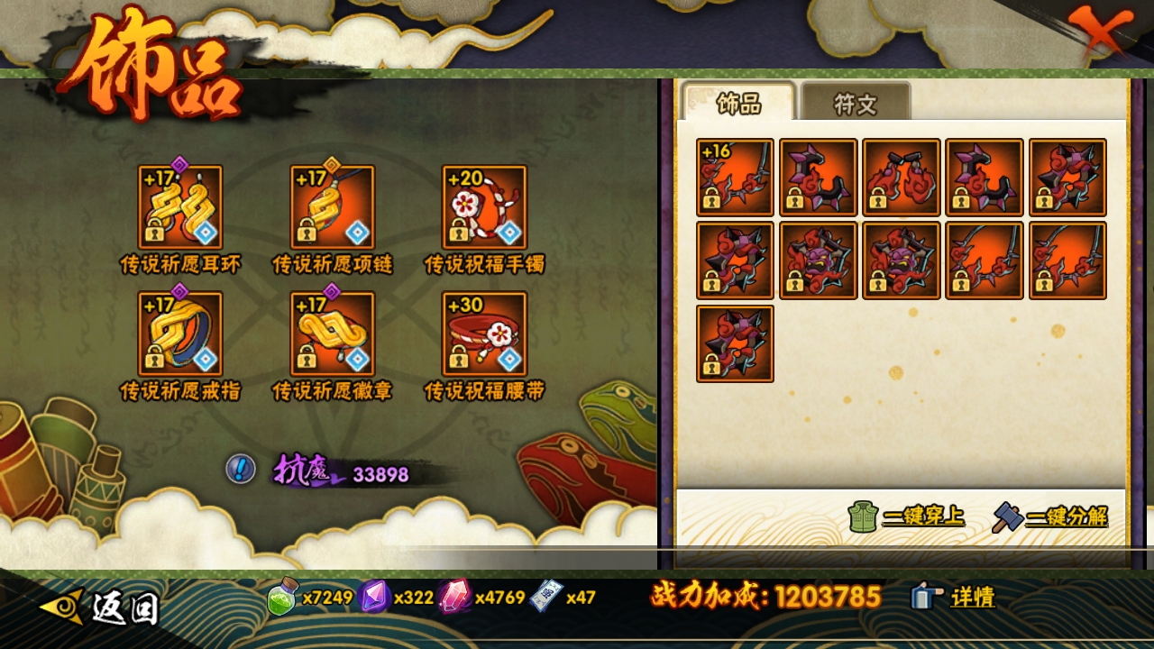 HYCMW315387火影忍者账号详情图9