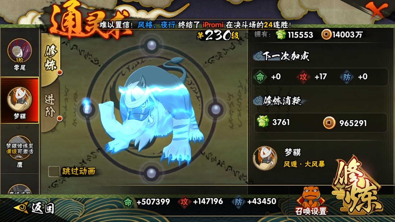 HYCMW315387火影忍者账号详情图13