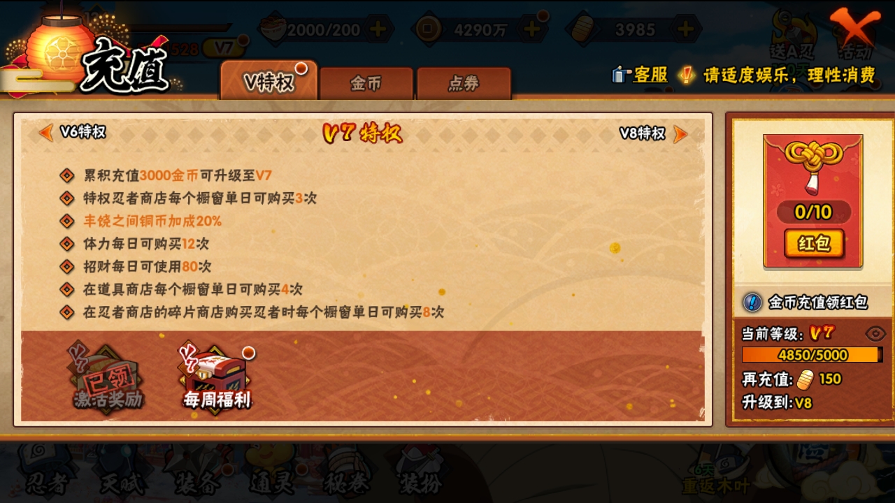 HYBSY315540火影忍者账号详情图3