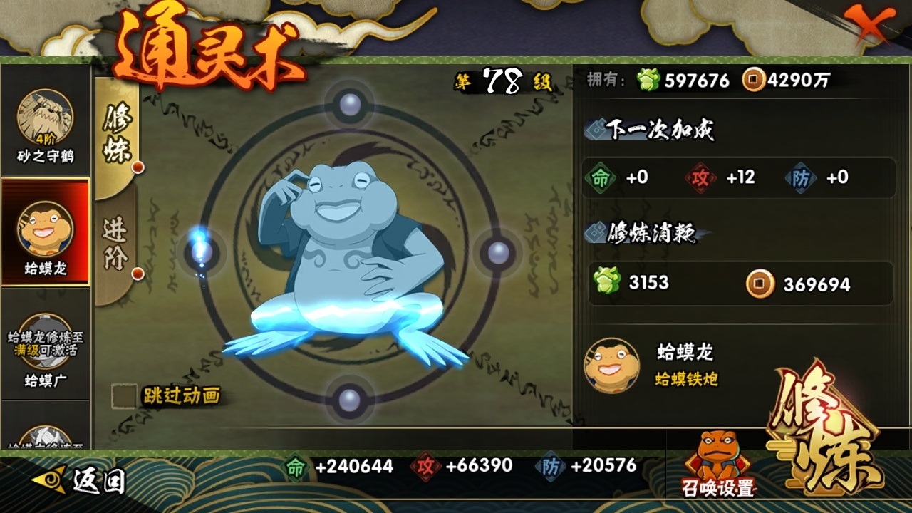 HYBSY315540火影忍者账号详情图11