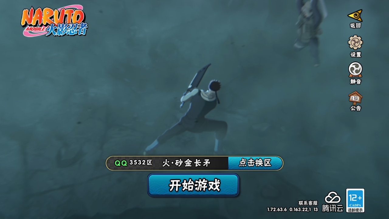 火影忍者账号安卓QQ[10083460]10S！实名: 可修改 贵族等级: V7 S忍数: 10 A忍数: 21 战力值(万): 552 S级忍者: 佩恩「天道」,波风水门,宇智波鼬 「须佐能乎」,宇智波带土 「忍界大战