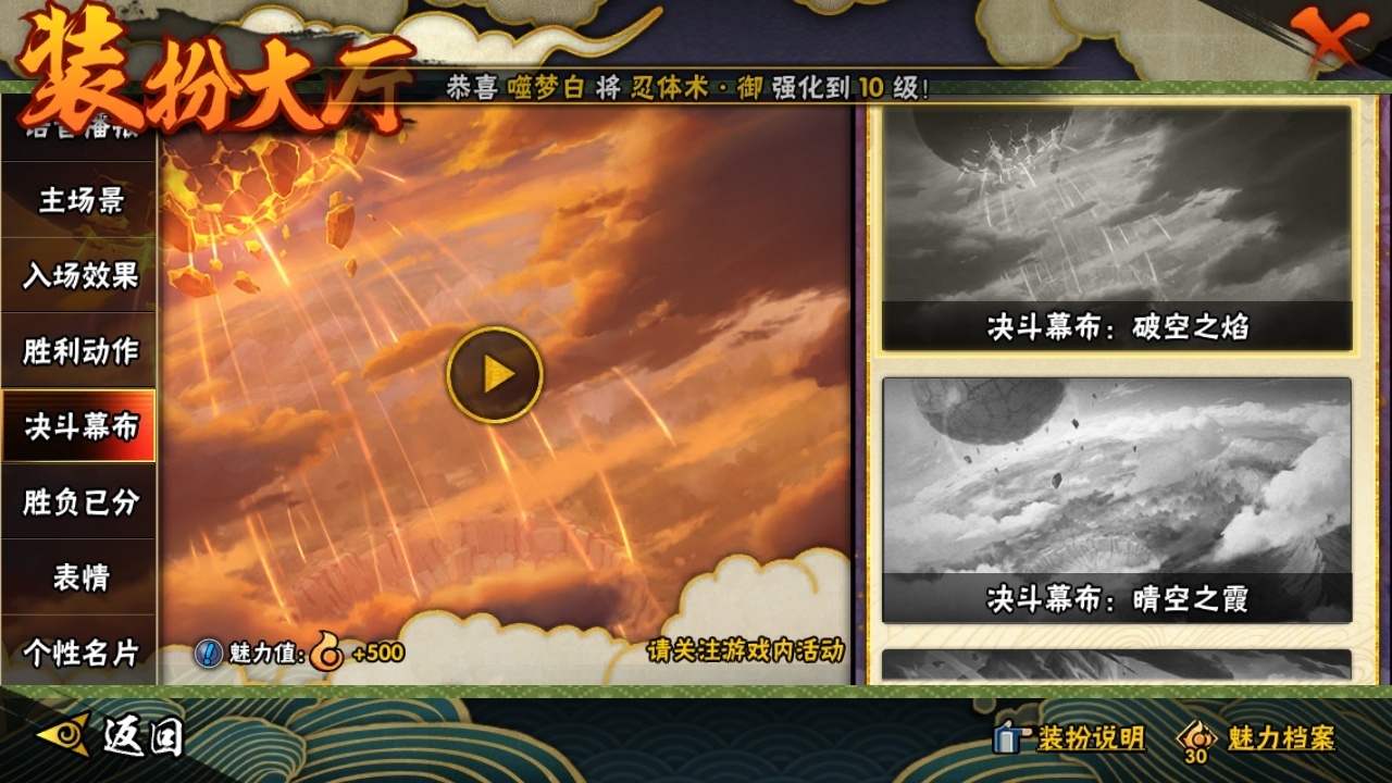 HYBSY315540火影忍者账号详情图23