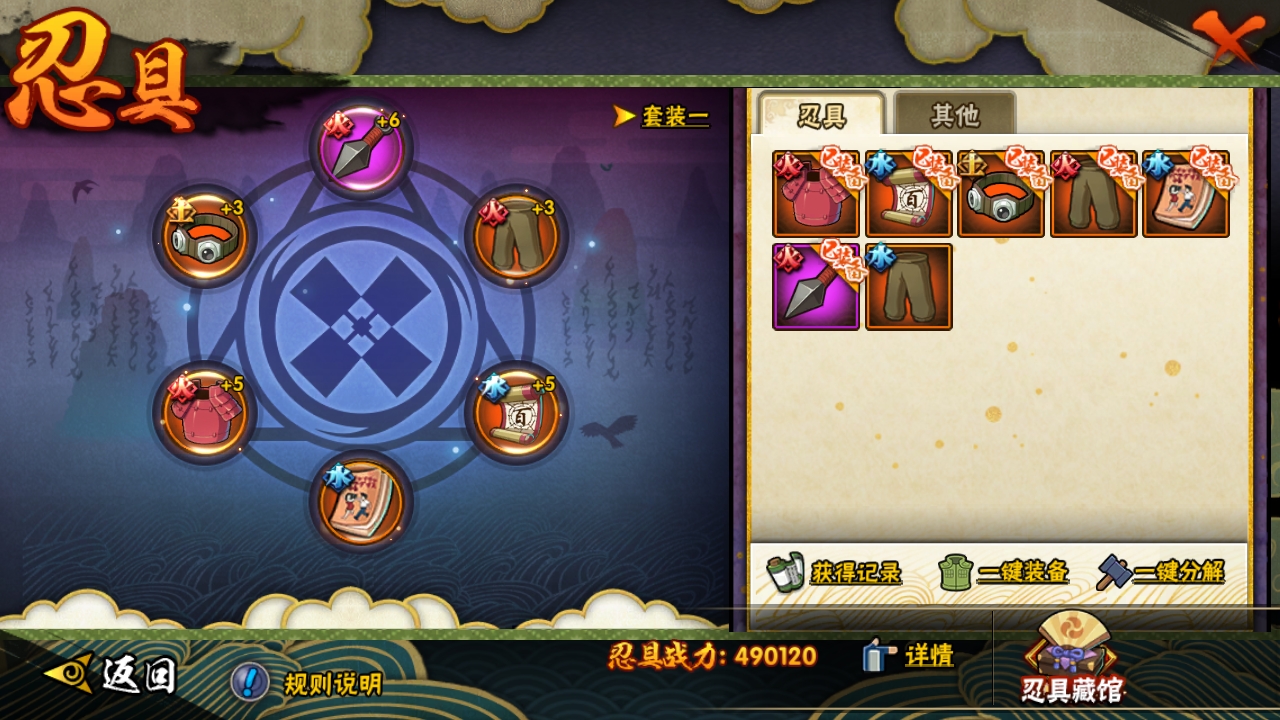 HYBSY315539火影忍者账号详情图8 HYBSY315539火影忍者账号详情图8