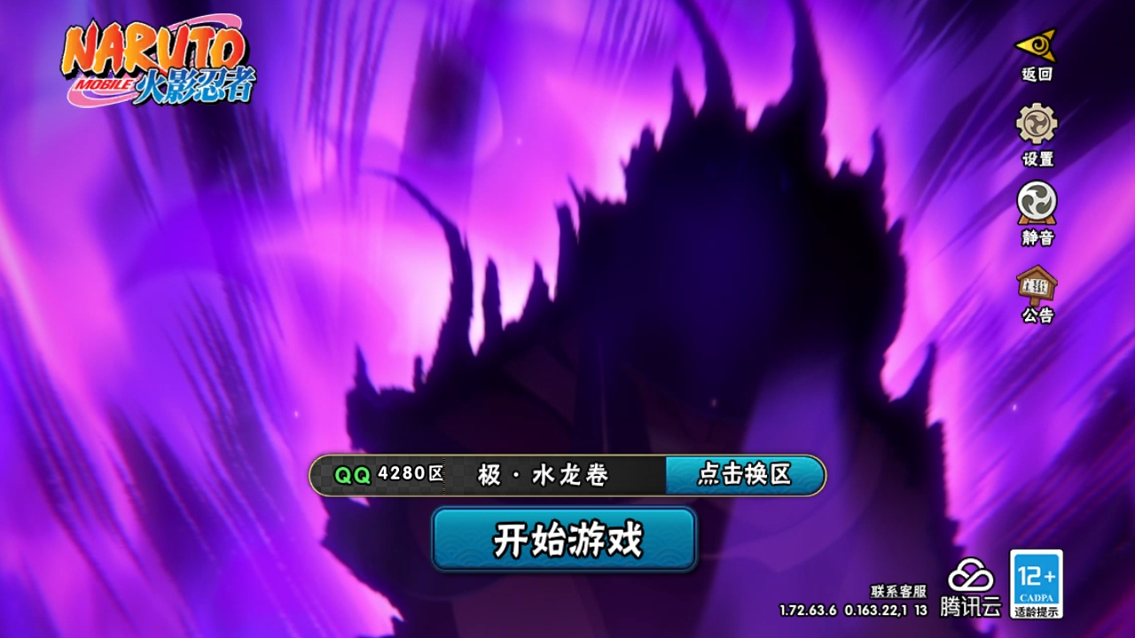 火影忍者账号安卓QQ[10083612]4S！ 贵族等级: V5 S忍数: 4 A忍数: 7 战力值(万): 196 S级忍者: 猿飞日斩「秽土转生」,佩恩「天道」,宇智波鼬 「须佐能乎」,自来也 「舞之豪杰」 通灵兽: