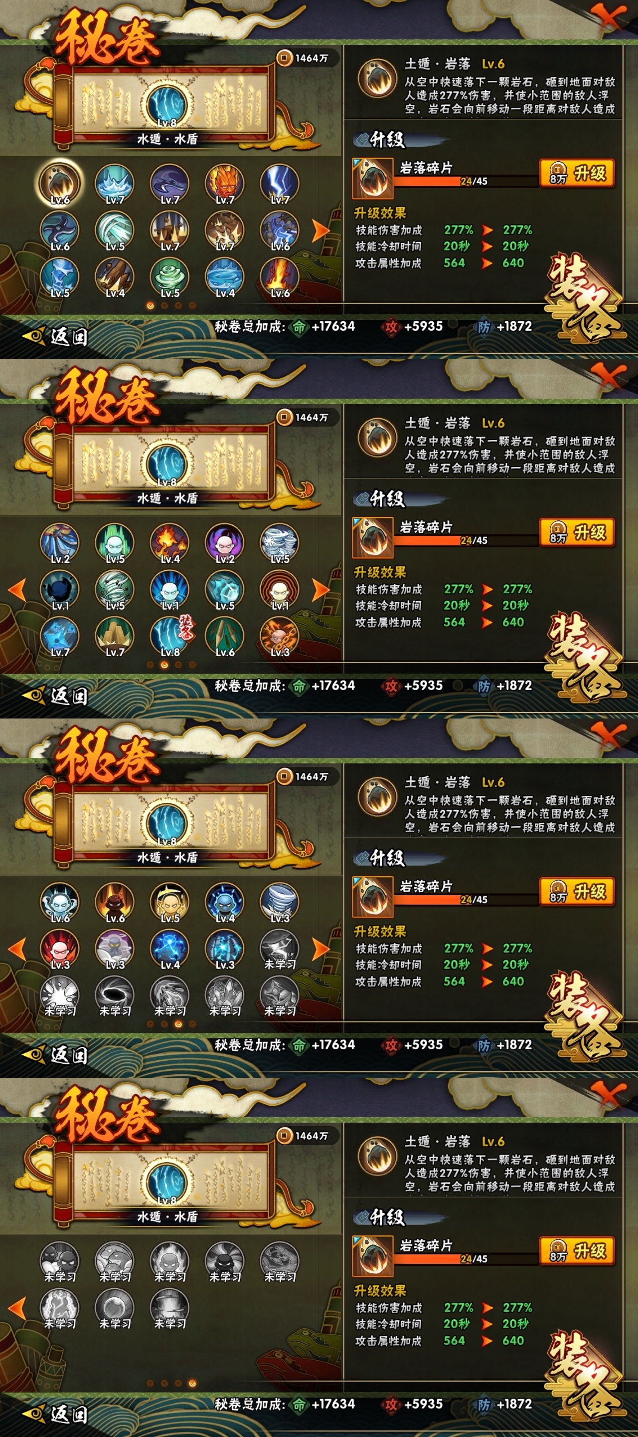 HYBSY315539火影忍者账号详情图10 HYBSY315539火影忍者账号详情图10