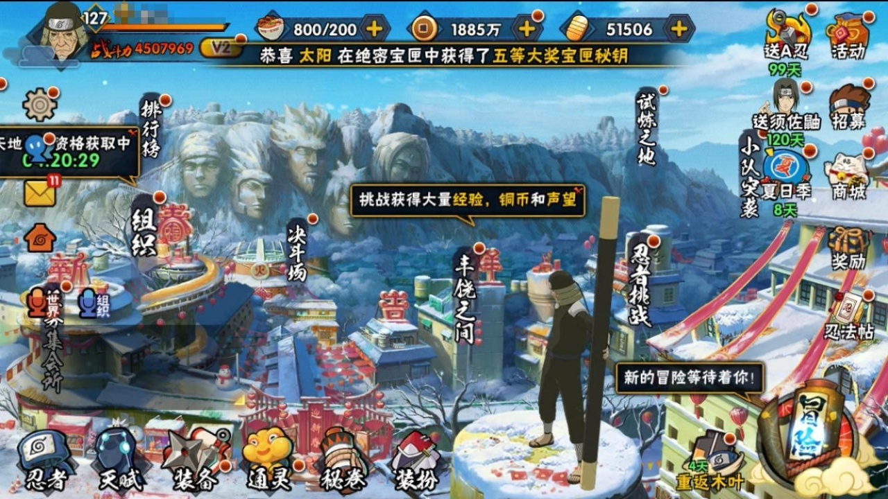 HYBSY315535火影忍者账号详情图2 HYBSY315535火影忍者账号详情图2